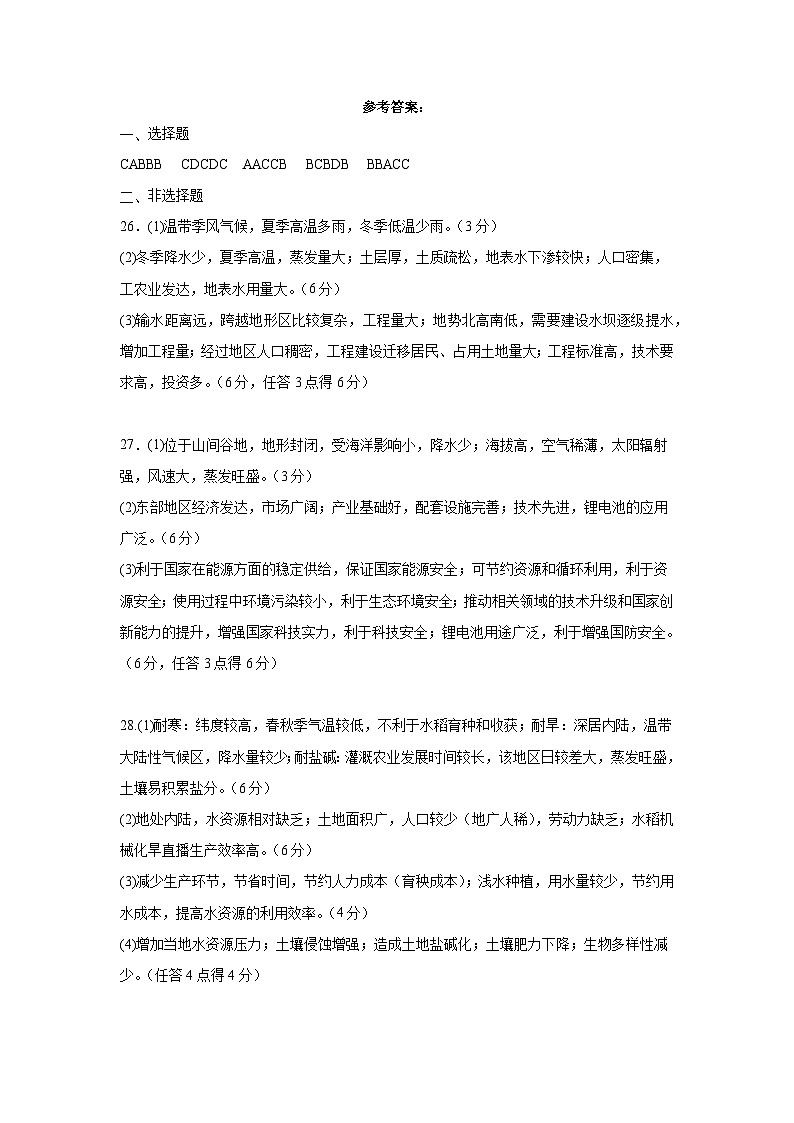 2024届浙江省杭州市西湖高级中学高考模拟预测地理试题01