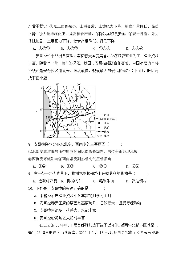 嘉陵一中5月月考试题第3页