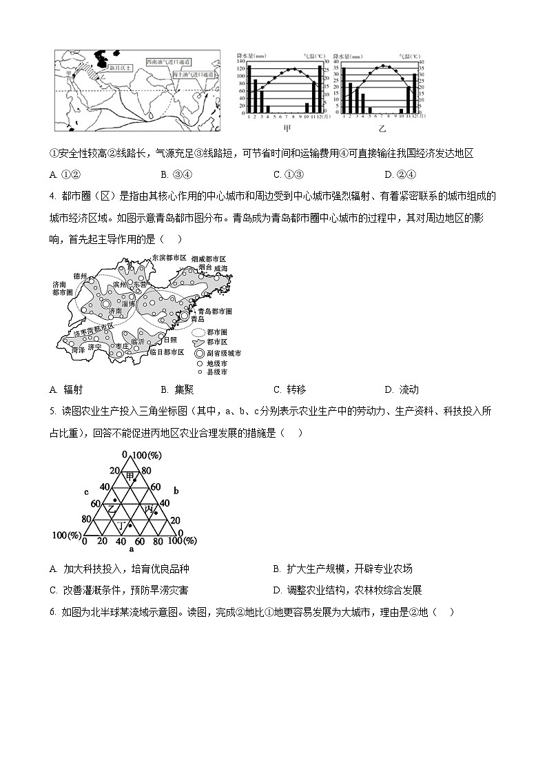 湖南省岳阳市湘阴县第一中学2023-2024学年高一下学期5月期中考试地理试题（学生版）第2页