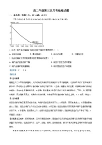 河北省衡水市安平中学2023-2024学年高二下学期5月月考地理试题（学生版+教师版）