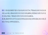 2025年高中地理第1章第1节地球的自转和公转分层作业课件新人教版选择性必修1