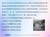2025年高中地理第2章第1节塑造地表形态的力量分层作业课件新人教版选择性必修1