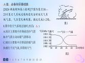 2025年高中地理第3章第1节常见天气系统第1课时锋与天气分层作业课件新人教版选择性必修1
