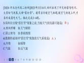 2025年高中地理第3章第1节常见天气系统第1课时锋与天气分层作业课件新人教版选择性必修1