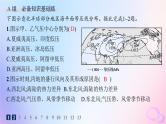 2025年高中地理第3章第2节第2课时海陆分布对气压带和风带的影响分层作业课件新人教版选择性必修1