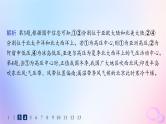 2025年高中地理第3章第2节第2课时海陆分布对气压带和风带的影响分层作业课件新人教版选择性必修1