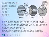 2025年高中地理第4章第1节陆地水体及其相互关系分层作业课件新人教版选择性必修1