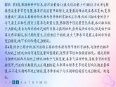 2025年高中地理第4章第1节陆地水体及其相互关系分层作业课件新人教版选择性必修1