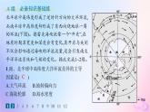 2025年高中地理第4章第2节洋流分层作业课件新人教版选择性必修1