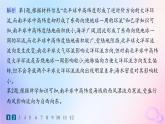 2025年高中地理第4章第2节洋流分层作业课件新人教版选择性必修1