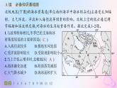 2025年高中地理第5章第1节自然环境的整体性分层作业课件新人教版选择性必修1