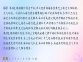 2025年高中地理第5章第1节自然环境的整体性分层作业课件新人教版选择性必修1