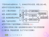 2025年高中地理第5章第1节自然环境的整体性分层作业课件新人教版选择性必修1