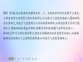 2025年高中地理第5章第1节自然环境的整体性分层作业课件新人教版选择性必修1
