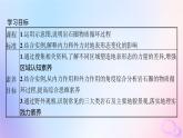 2025年高中地理第2章第1节塑造地表形态的力量课件新人教版选择性必修1