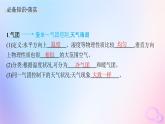 2025年高中地理第3章第1节常见天气系统第1课时锋与天气课件新人教版选择性必修1