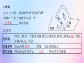 2025年高中地理第3章第1节常见天气系统第1课时锋与天气课件新人教版选择性必修1