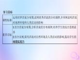 2025年高中地理第4章第2节洋流课件新人教版选择性必修1