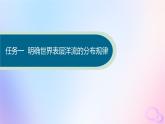 2025年高中地理第4章第2节洋流课件新人教版选择性必修1