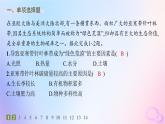 2025年高中地理第5章自然环境的整体性与差异性素养综合训练课件新人教版选择性必修1