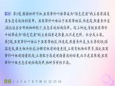 2025年高中地理第5章自然环境的整体性与差异性素养综合训练课件新人教版选择性必修1