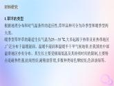 2025年高中地理第5章問題研究如何看待我國西北地區(qū)城市引進歐洲冷季型草坪課件