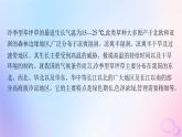 2025年高中地理第5章問題研究如何看待我國西北地區(qū)城市引進歐洲冷季型草坪課件