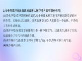 2025年高中地理第5章問題研究如何看待我國西北地區(qū)城市引進歐洲冷季型草坪課件