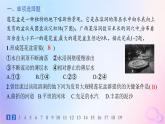 2025年高中地理第2章地表形態(tài)的塑造素養(yǎng)綜合訓(xùn)練課件新人教版選擇性必修1