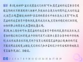 2025年高中地理第2章地表形態(tài)的塑造素養(yǎng)綜合訓(xùn)練課件新人教版選擇性必修1