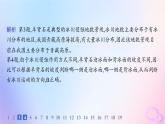 2025年高中地理第2章地表形態(tài)的塑造素養(yǎng)綜合訓(xùn)練課件新人教版選擇性必修1