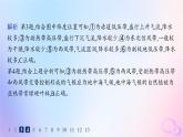 2025年高中地理第3章第3节第1课时气压带风带对气候的影响及气候与自然景观分层作业课件