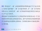 2025年高中地理第4章第3节海_气相互作用分层作业课件新人教版选择性必修1