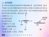 2025年高中地理第1章地球的運(yùn)動(dòng)素養(yǎng)綜合訓(xùn)練課件新人教版選擇性必修1