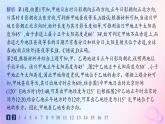 2025年高中地理第1章地球的運(yùn)動(dòng)素養(yǎng)綜合訓(xùn)練課件新人教版選擇性必修1