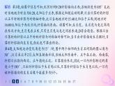 2025年高中地理第1章地球的運(yùn)動(dòng)素養(yǎng)綜合訓(xùn)練課件新人教版選擇性必修1