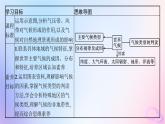 2025年高中地理第3章第3节第2课时影响气候的主要因素及气候类型的判断课件新人教版选择性必修1