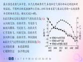 2025年高中地理第3章大气的运动素养综合训练课件新人教版选择性必修1