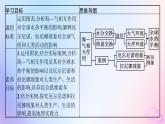 2025年高中地理第4章第3节海_气相互作用课件新人教版选择性必修1