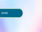 2025年高中地理第4章水的运动章末提升课课件新人教版选择性必修1