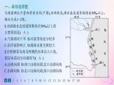 2025年高中地理第4章水的运动素养综合训练课件新人教版选择性必修1