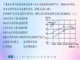 2025年高中地理第4章水的运动素养综合训练课件新人教版选择性必修1