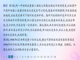 2025年高中地理第4章水的运动素养综合训练课件新人教版选择性必修1