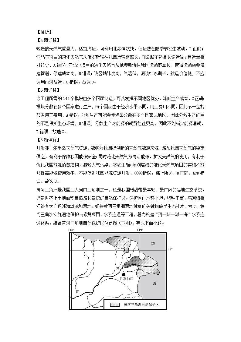 广西壮族自治区河池市十校2023-2024学年高二下学期4月联考地理试卷（解析版）03