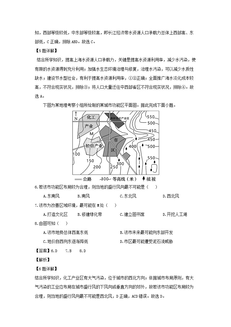 河北省沧州市沧州运东四校2023-2024学年高一下学期4月期中考试地理试卷（解析版）第3页