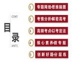 专题01 区域定位与区域分析（课件）-【考点解密】2024年高考地理二轮复习高频考点预测（新高考）