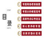 专题10 交通运输布局与微专题中国新基建（课件） -2024年高考地理二轮复习（新高考专用）