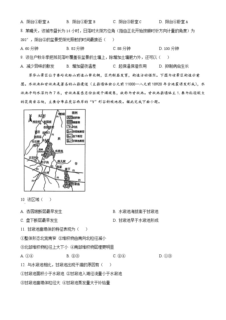 河北省沧州市沧县中学2023-2024学年高三下学期模拟预测地理试题（学生版+教师版）03