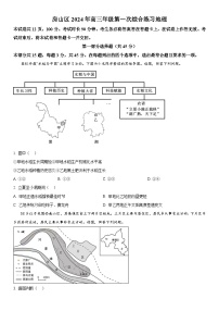 2024年北京市房山区高考一模地理试卷含详解