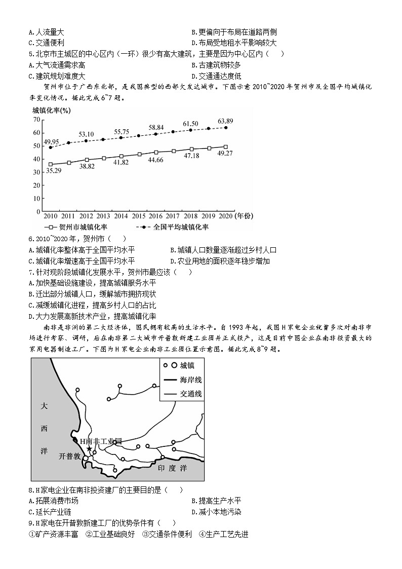 2024江西省八校协作体高一下学期第二次联考地理试题02